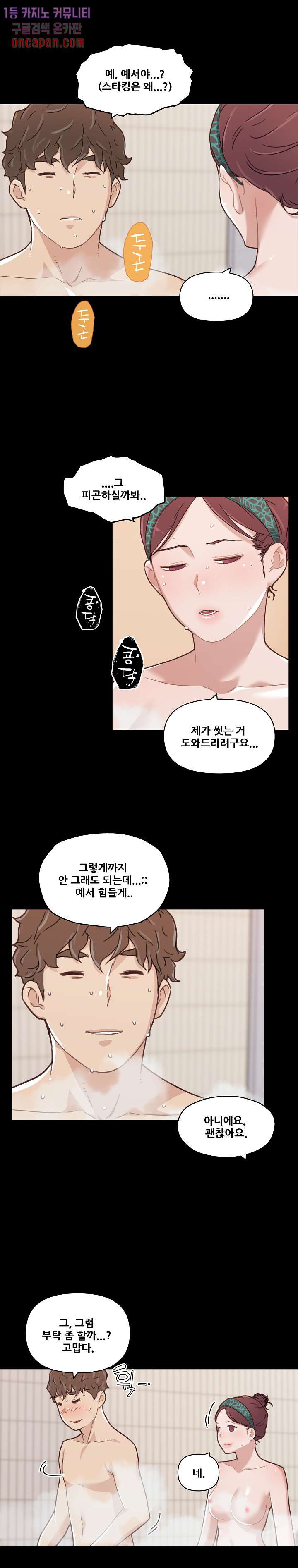 조카딸 49화 - 웹툰 이미지 5