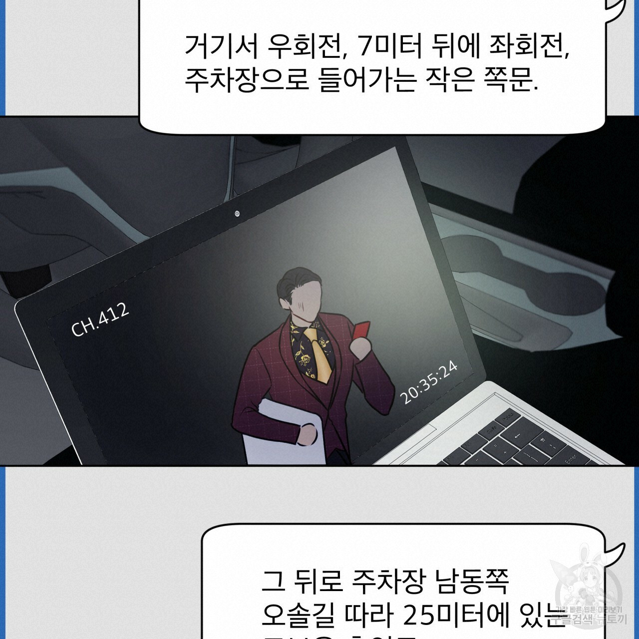 종의 기원 30화 - 웹툰 이미지 36