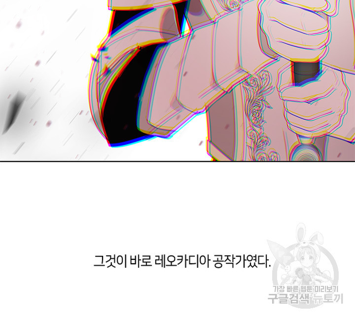 가족들이 나한테 집착한다 2화 - 웹툰 이미지 33