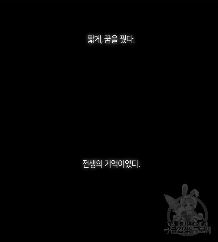 가족들이 나한테 집착한다 3화 - 웹툰 이미지 53