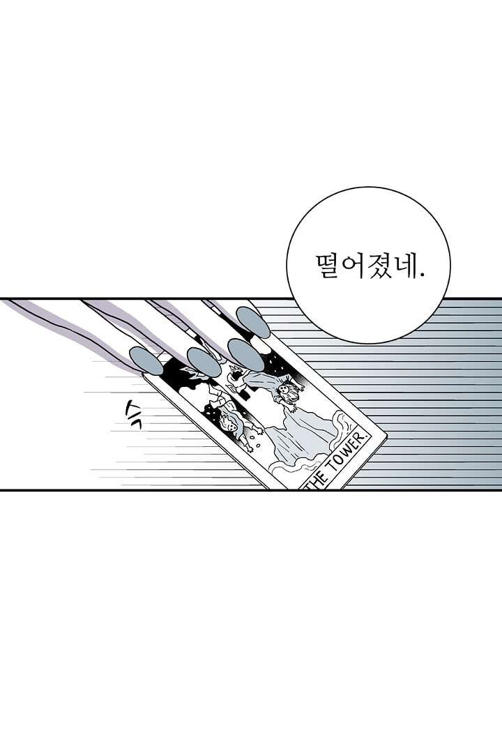 용한 남자 0화 - 웹툰 이미지 2