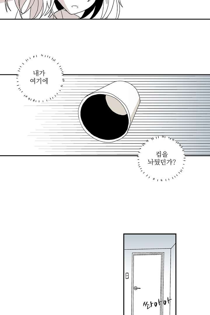 용한 남자 3화 - 웹툰 이미지 8