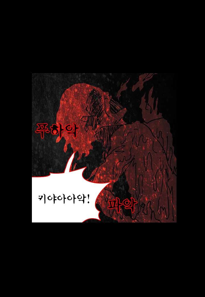 괴담도시 1화 - 웹툰 이미지 24