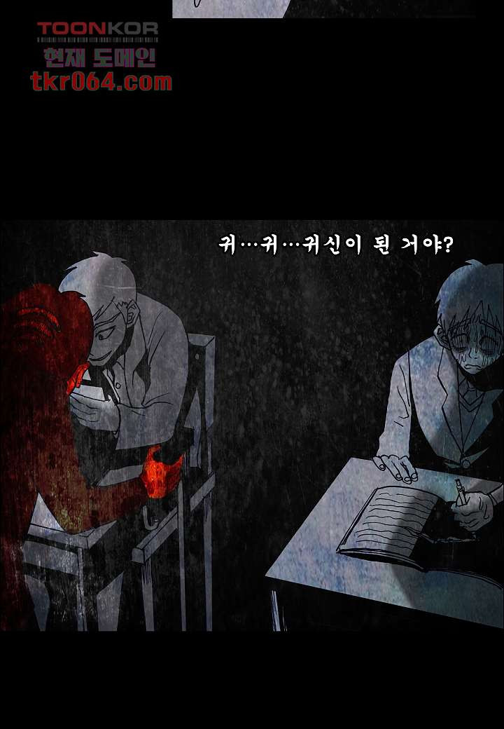 괴담도시 4화 - 웹툰 이미지 27