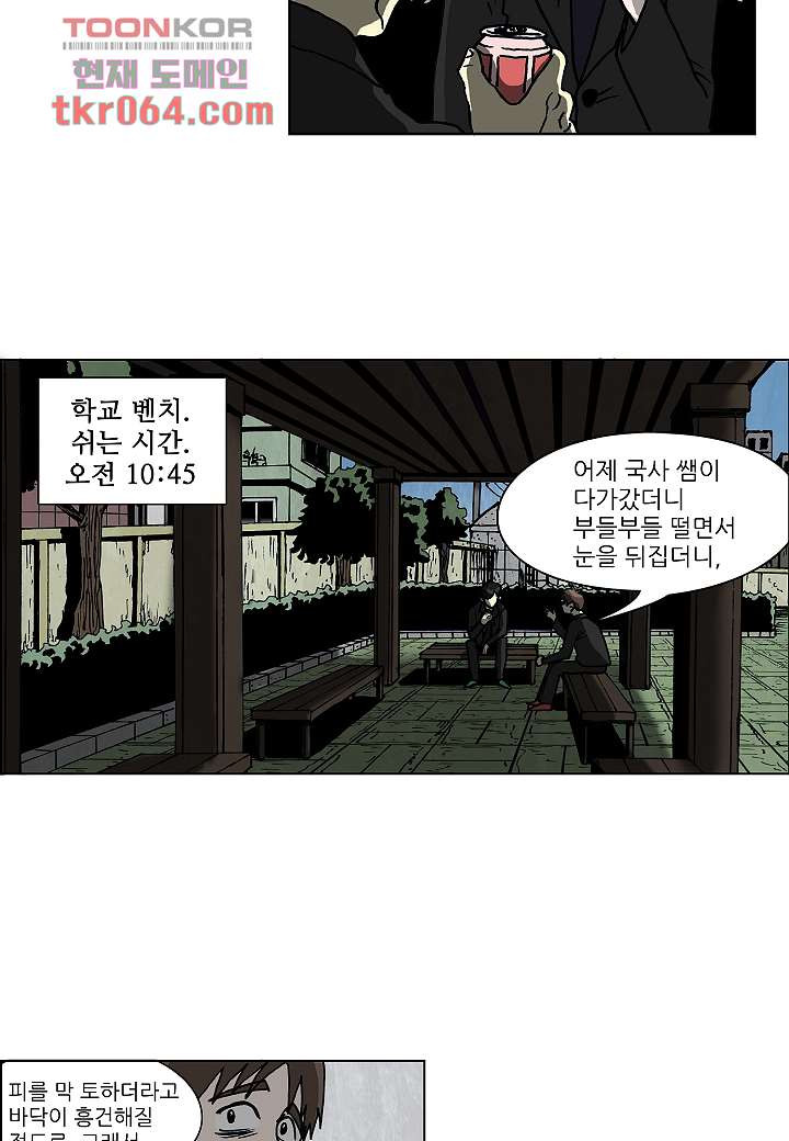 괴담도시 5화 - 웹툰 이미지 2