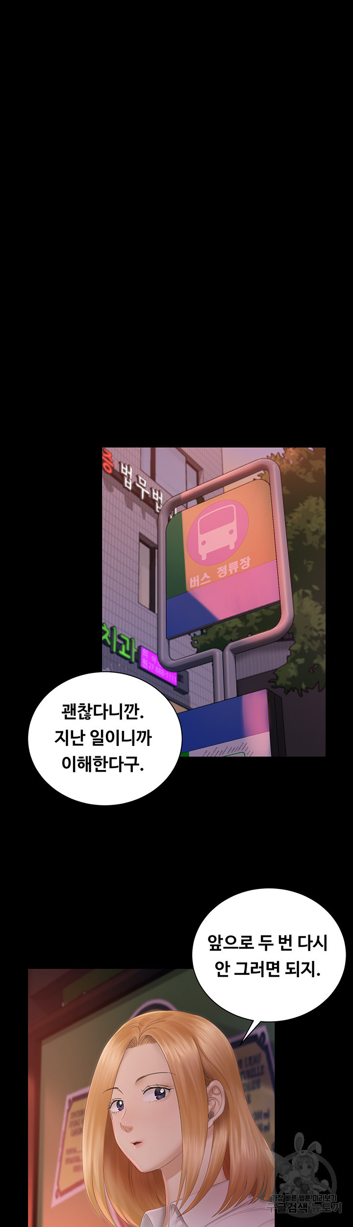 그남자의 자취방 150화 - 웹툰 이미지 22