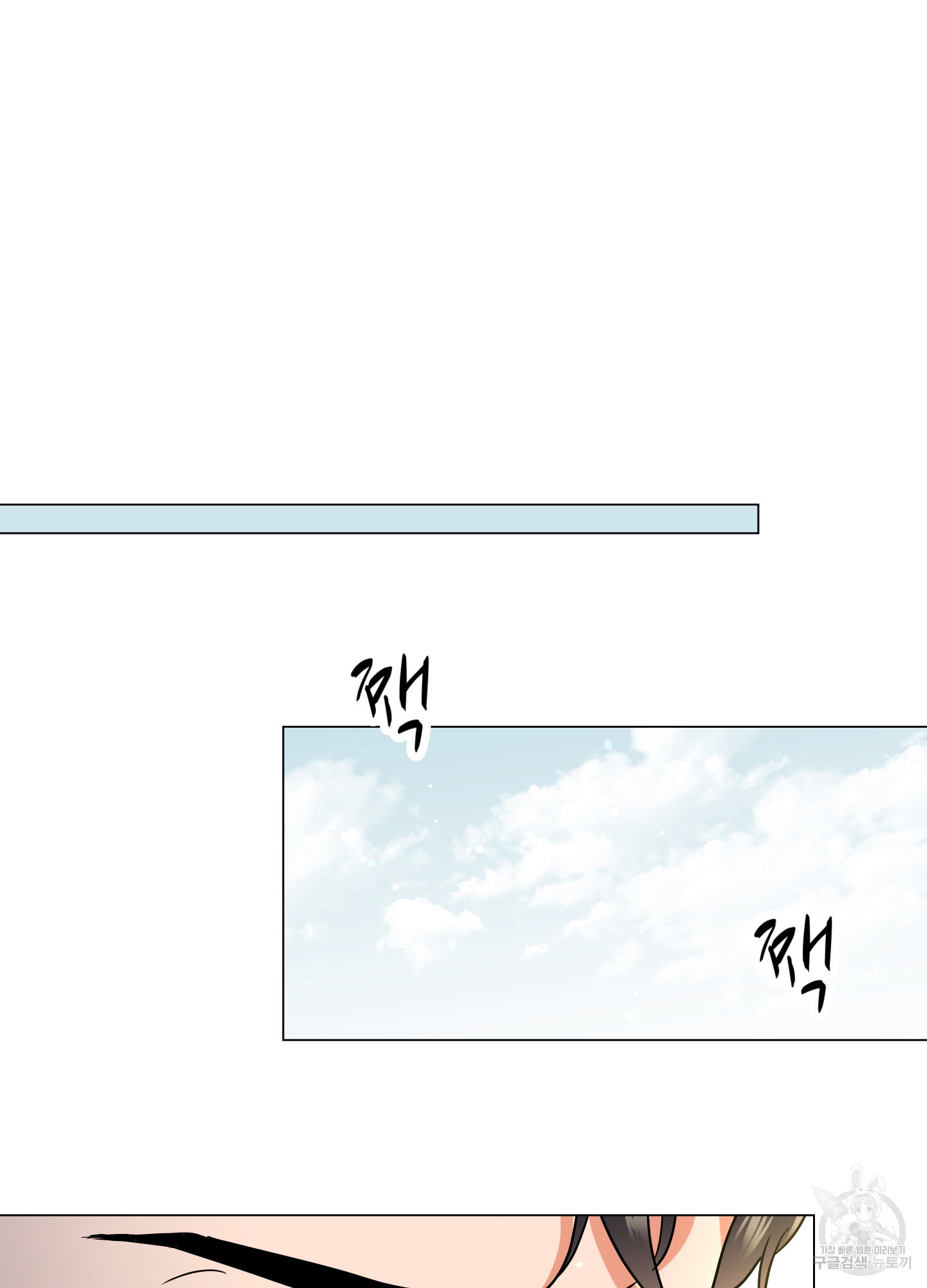 레드 캔디 73화 - 웹툰 이미지 57