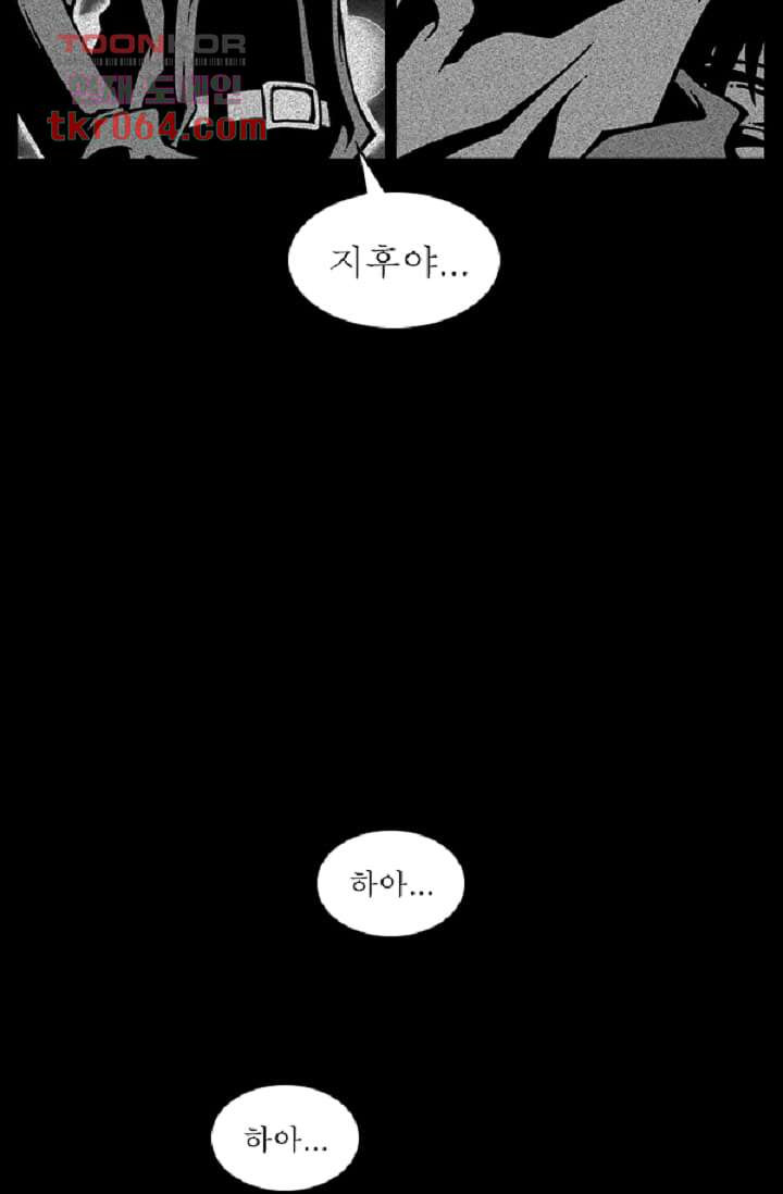 무림수사대 15화 - 웹툰 이미지 20