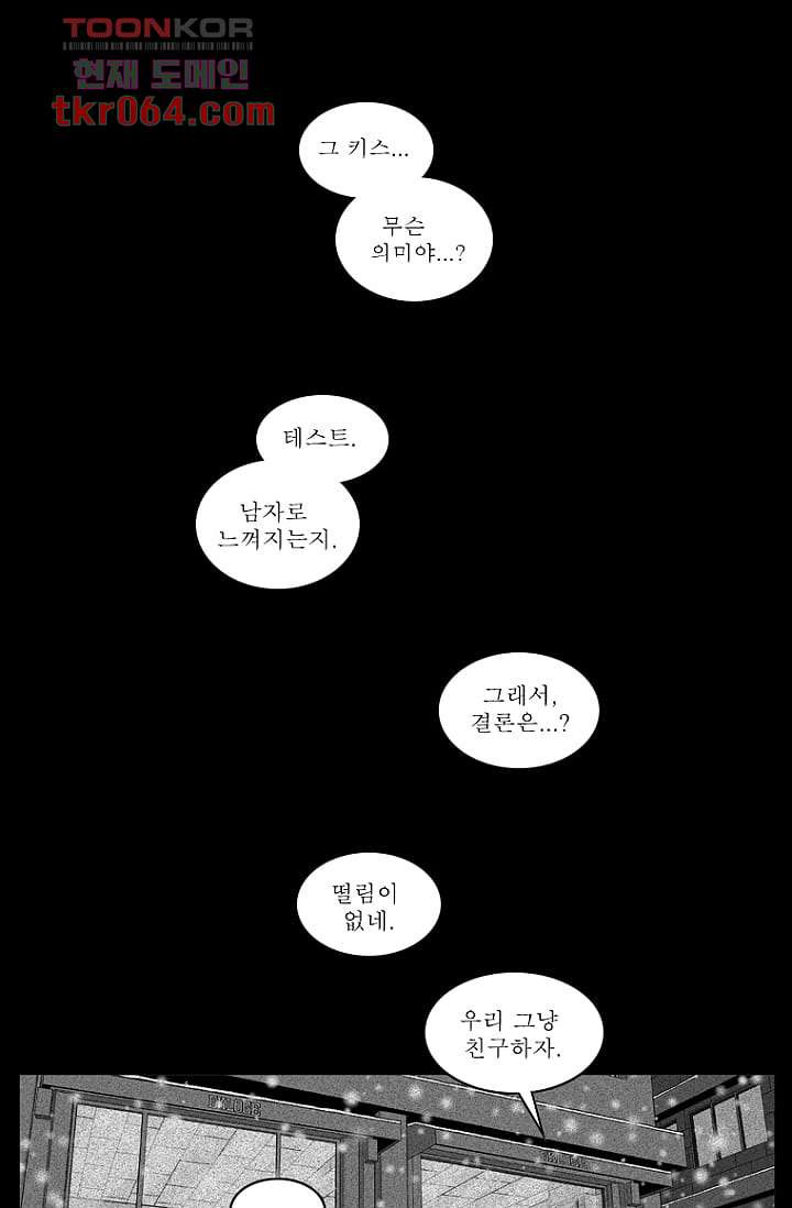 무림수사대 17화 - 웹툰 이미지 1