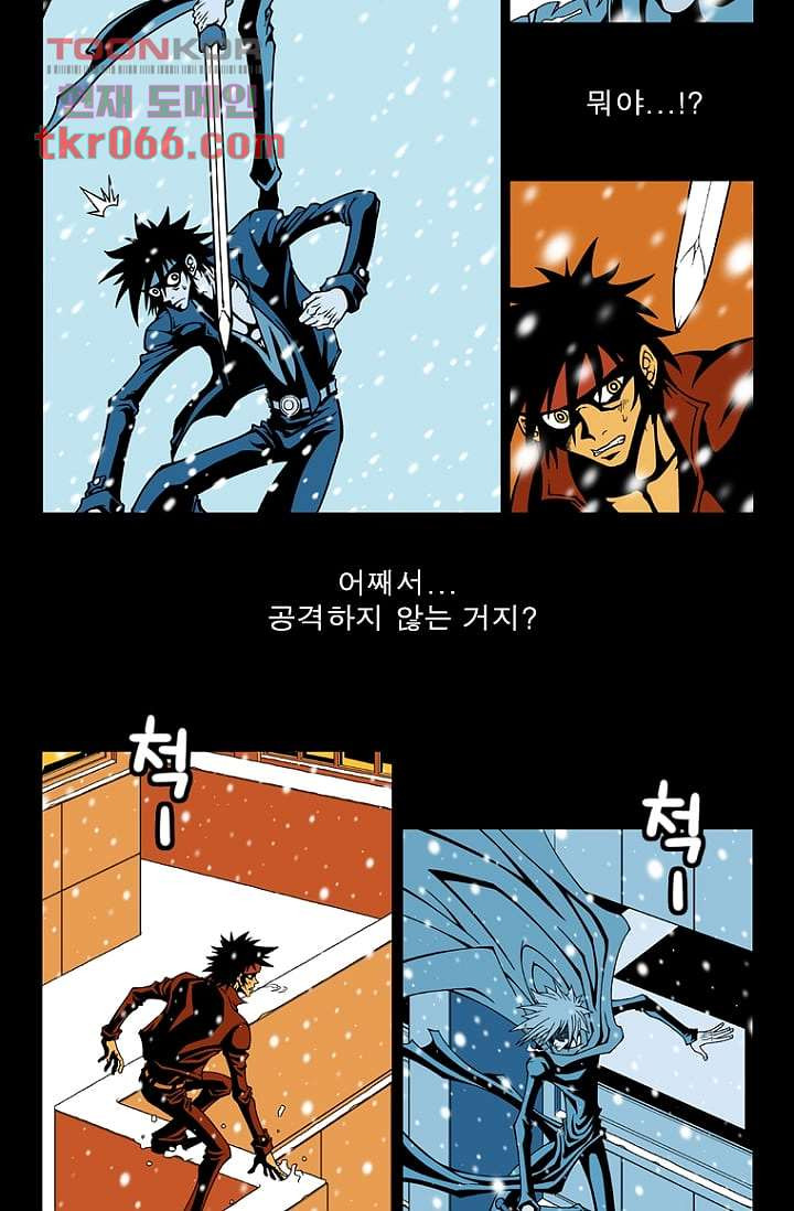 무림수사대 21화 - 웹툰 이미지 6