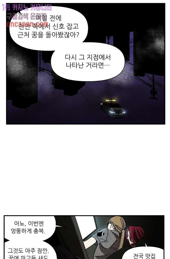 조상님이 돌아왔다 13화 - 웹툰 이미지 46