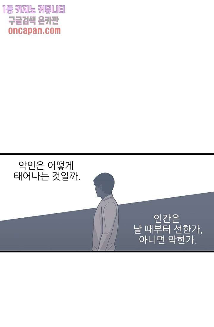 죽어도 좋아♡ 11화 - 웹툰 이미지 6