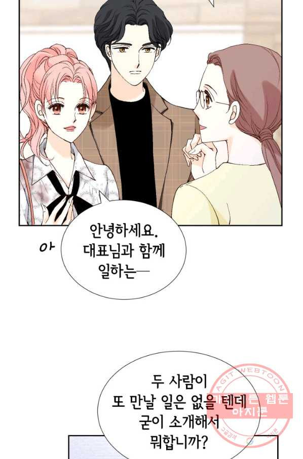 누구의 아이를 낳을까 31화 덕구의 합리적 의심 - 웹툰 이미지 68