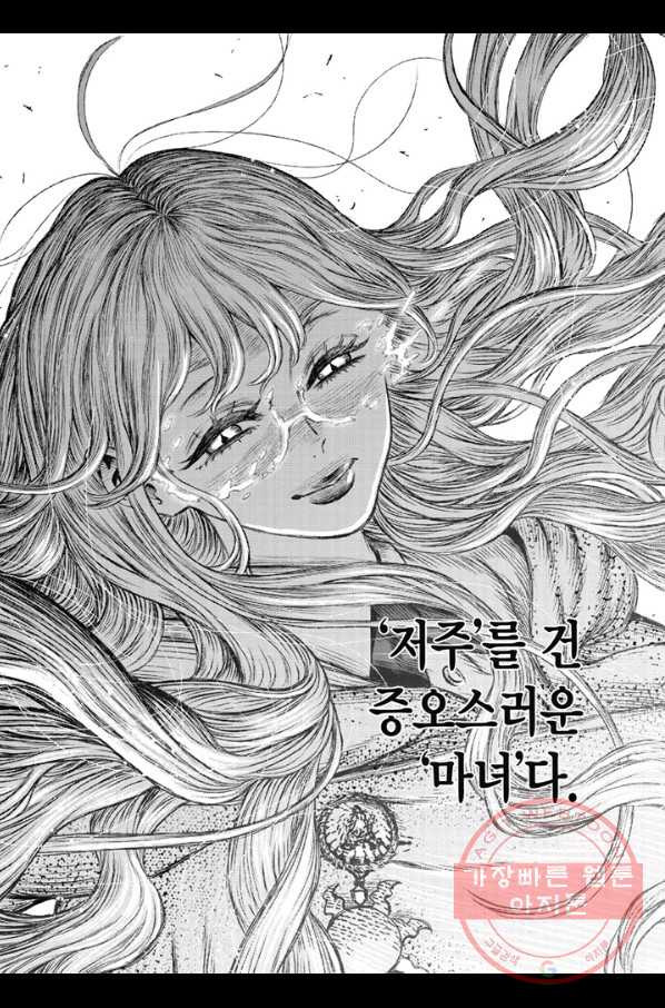 마녀와 야수 25화 - 웹툰 이미지 32