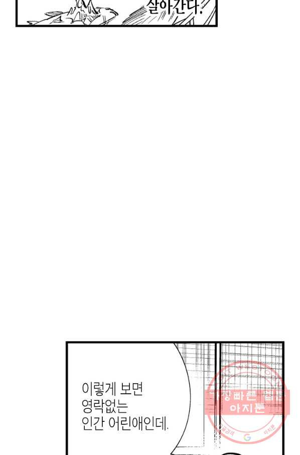 용의 귀로 29화 같이 가는 길만이라도 - 웹툰 이미지 26