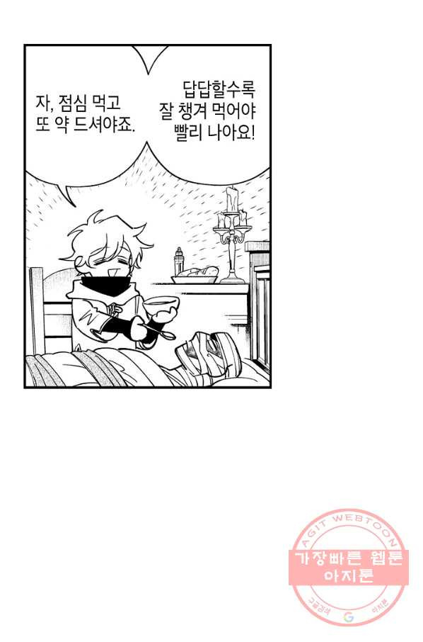 용의 귀로 30화 말 잘 듣는 어른 - 웹툰 이미지 23