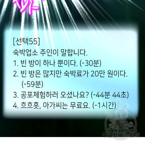 누구의 아이를 낳을까 32화 - 웹툰 이미지 135