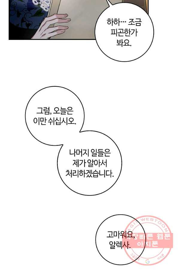 남편이 미모를 숨김 71화 - 웹툰 이미지 32