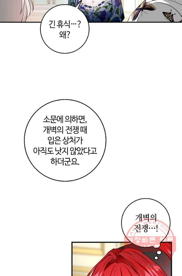 남편이 미모를 숨김 71화 - 웹툰 이미지 66