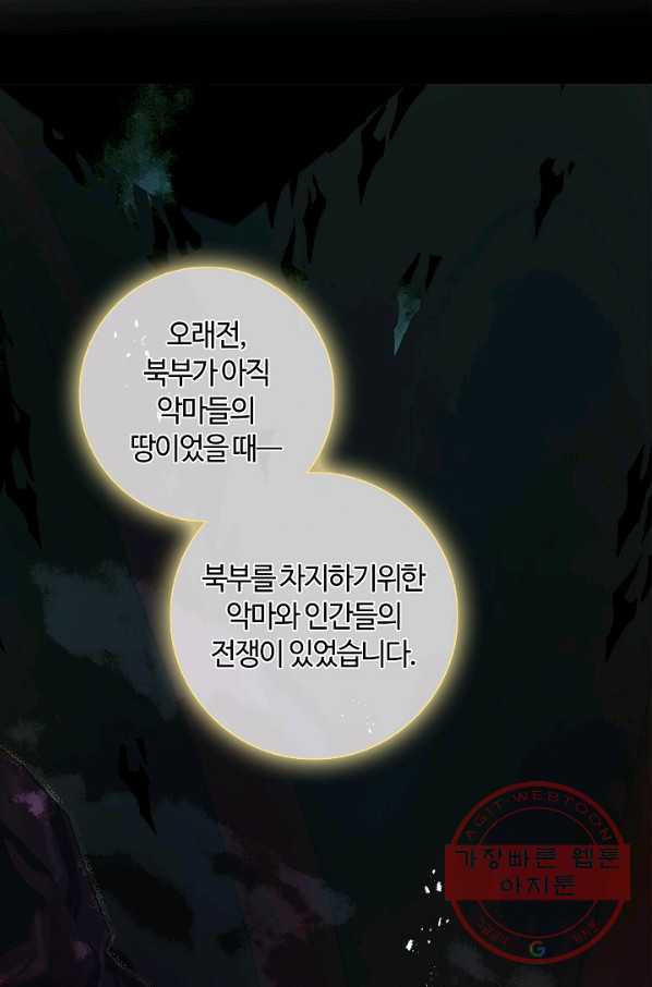 남편이 미모를 숨김 71화 - 웹툰 이미지 68