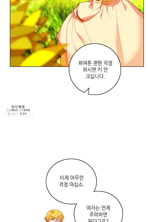 폭군의 누나로 산다는 것은 113화 - 웹툰 이미지 10