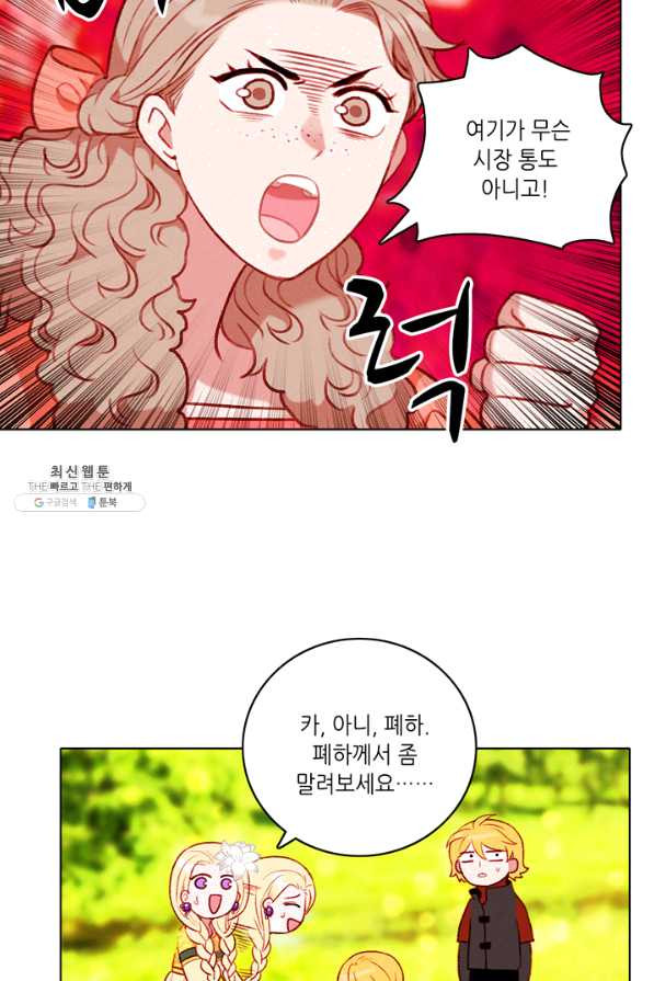 폭군의 누나로 산다는 것은 113화 - 웹툰 이미지 35