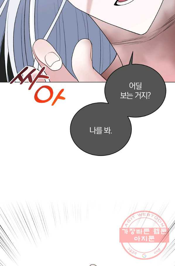 악녀지만 여주인공이 되겠습니다 48화 - 웹툰 이미지 8