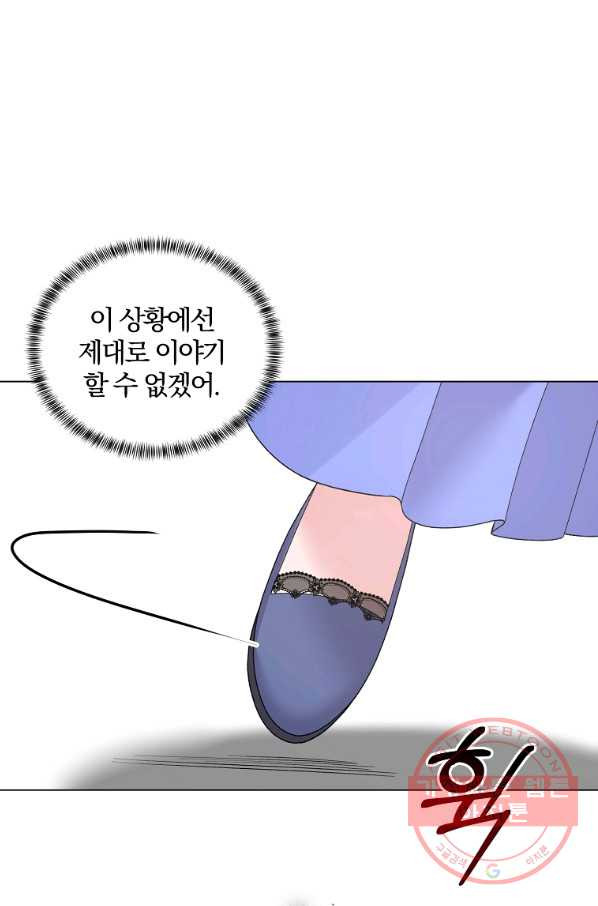 악녀지만 여주인공이 되겠습니다 48화 - 웹툰 이미지 29