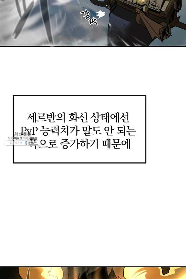 올드뉴비 김춘식 37화 - 웹툰 이미지 28