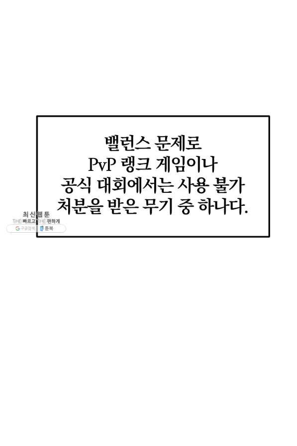 올드뉴비 김춘식 37화 - 웹툰 이미지 33