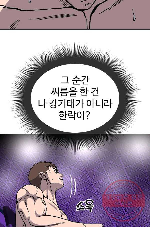 씨름의 희열 14화 - 웹툰 이미지 70