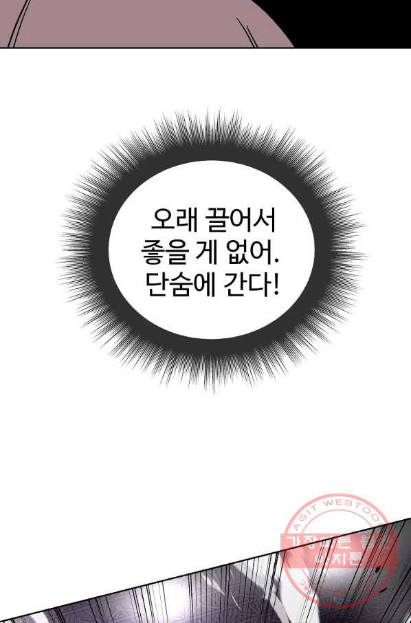 씨름의 희열 14화 - 웹툰 이미지 78