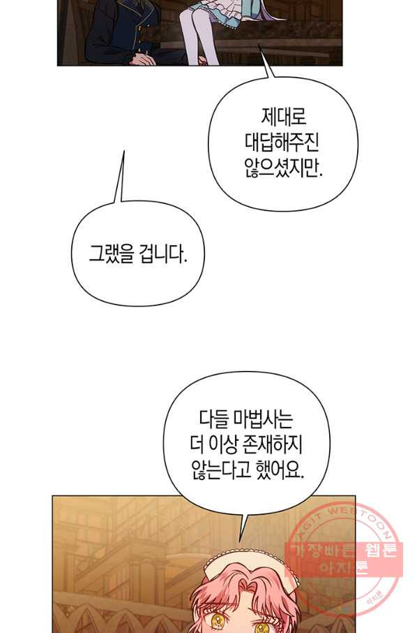 엘리자베스 48화 - 웹툰 이미지 4