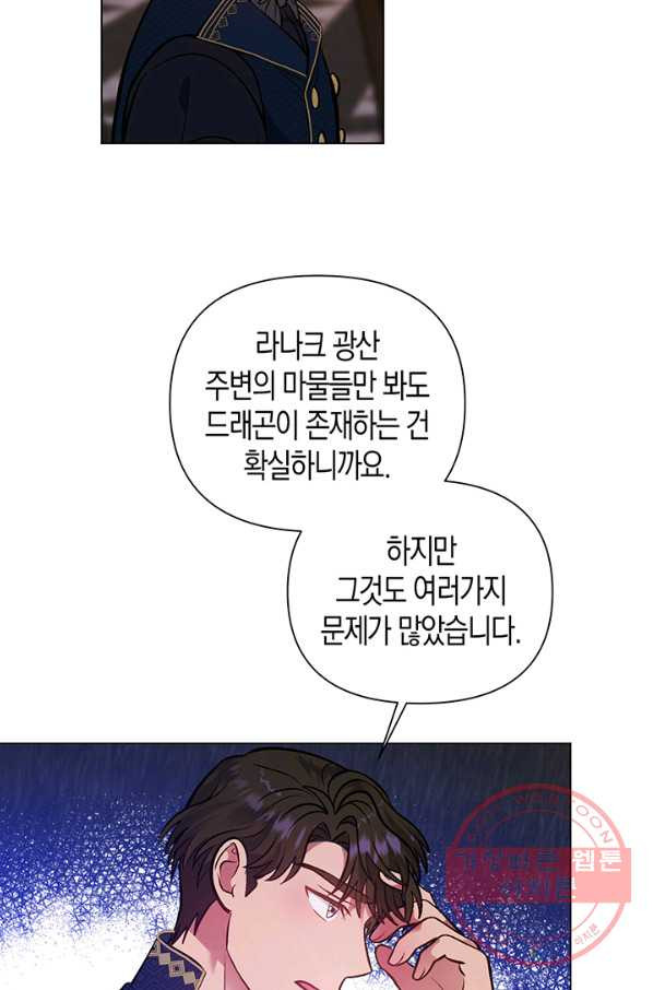 엘리자베스 48화 - 웹툰 이미지 11