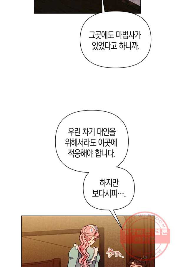 엘리자베스 48화 - 웹툰 이미지 27