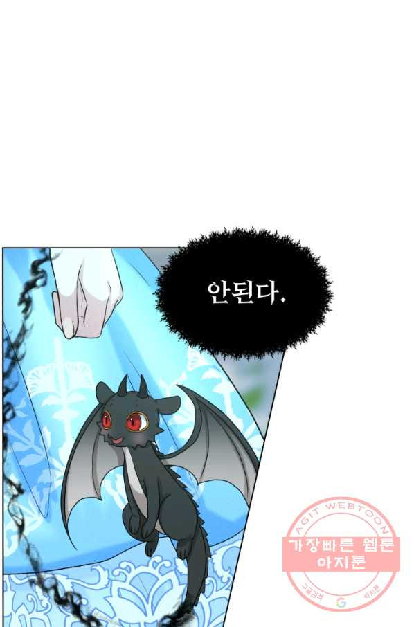 흑역사를 없애는 법 35화 - 웹툰 이미지 53