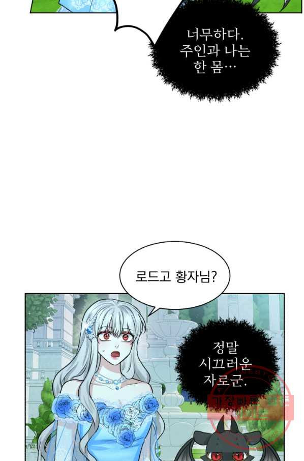 흑역사를 없애는 법 35화 - 웹툰 이미지 55