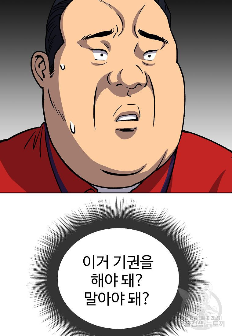 씨름의 희열 15화 - 웹툰 이미지 63