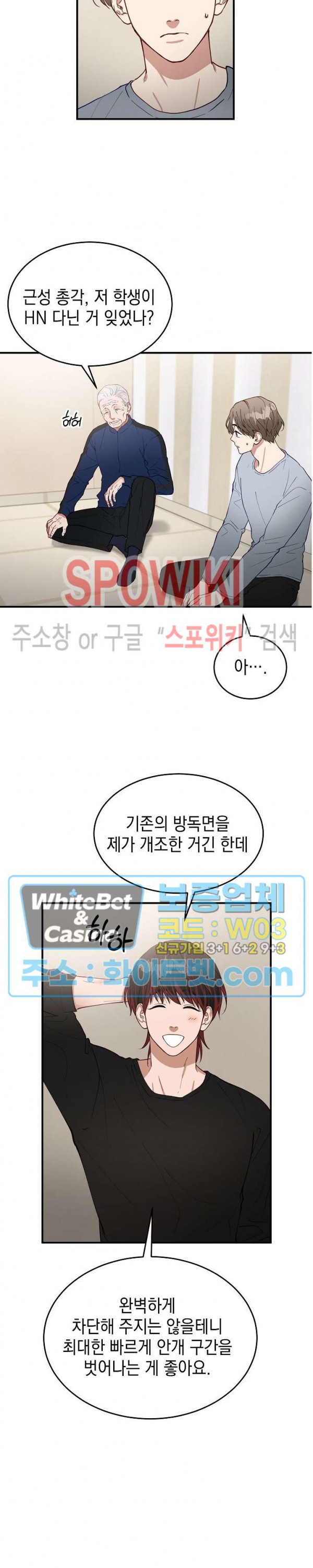 안개 속의 괴물 6화 - 웹툰 이미지 3