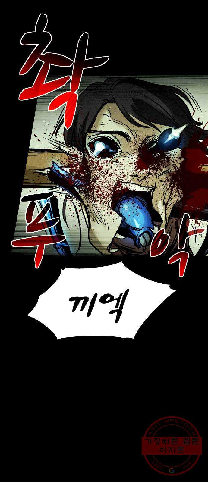 스포 23화 스포일러 (11) - 웹툰 이미지 35