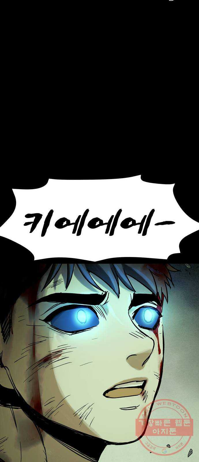 스포 23화 스포일러 (11) - 웹툰 이미지 65