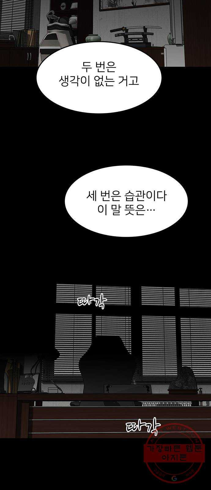 쌈빡 18화 - 웹툰 이미지 2