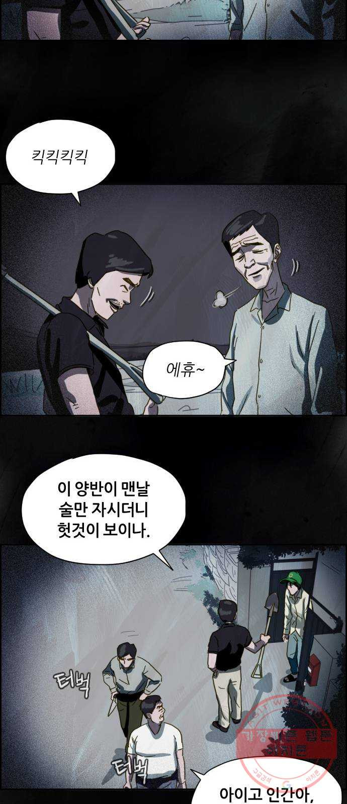 재앙의 날 7화: 불신자들 - 웹툰 이미지 49