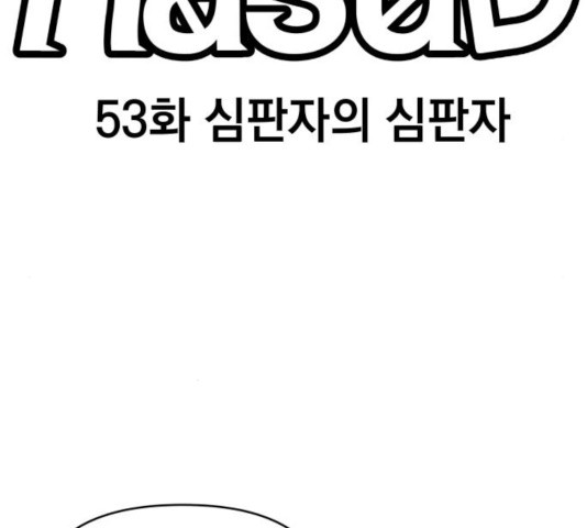 라서드 53화 - 웹툰 이미지 27