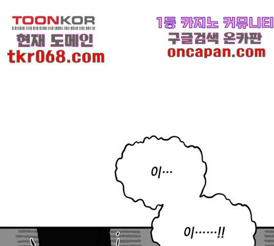 라서드 53화 - 웹툰 이미지 74