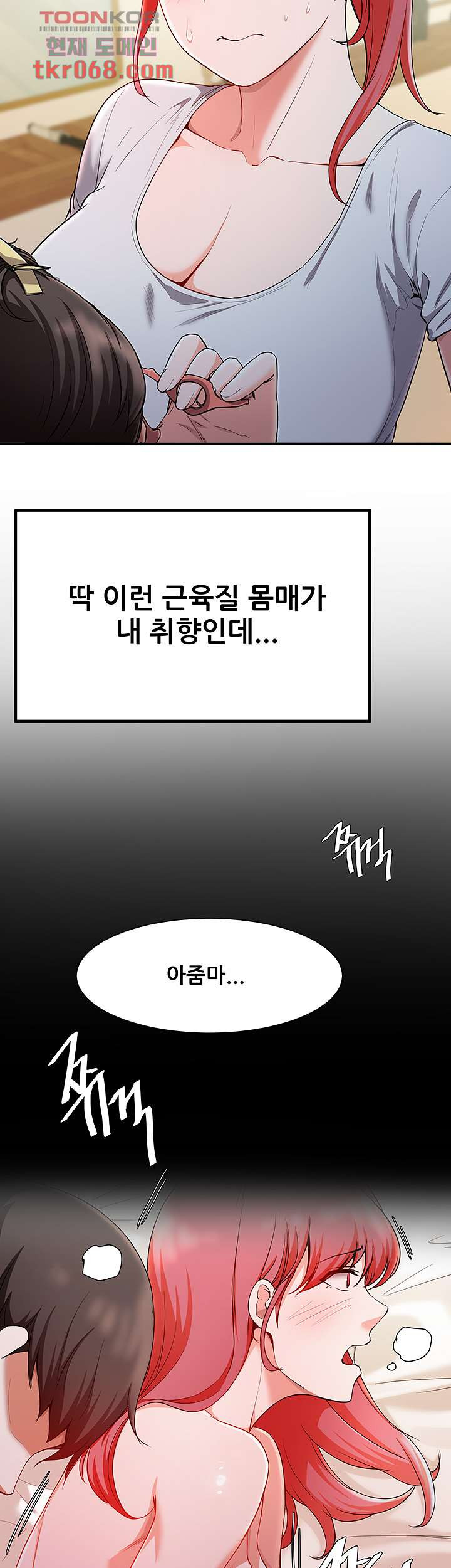 루저탈출 20화 - 웹툰 이미지 12