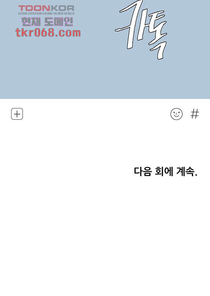 루저탈출 20화 - 웹툰 이미지 44