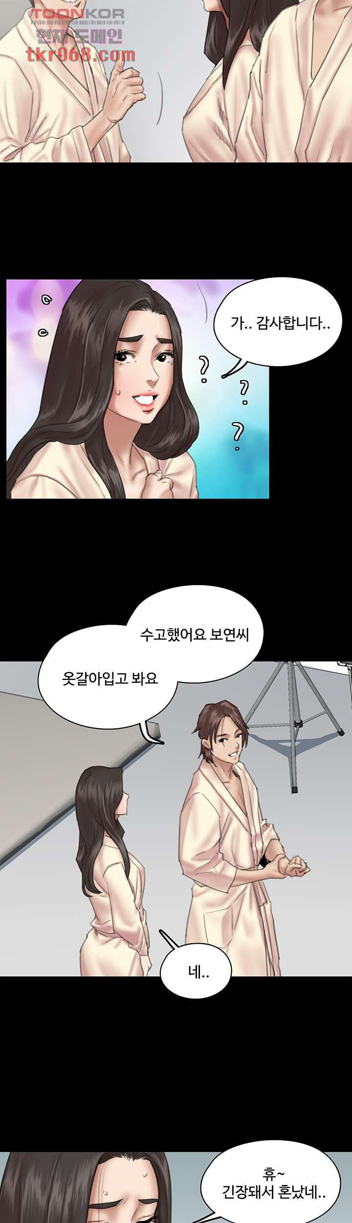 애로맨스 14화 - 웹툰 이미지 7