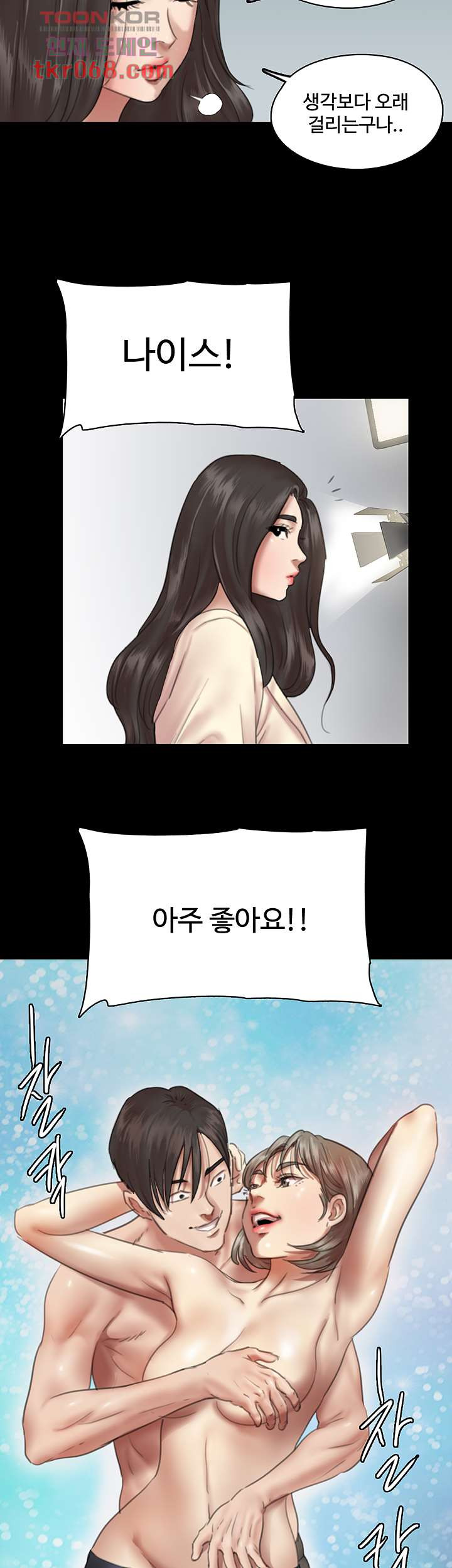 애로맨스 14화 - 웹툰 이미지 8