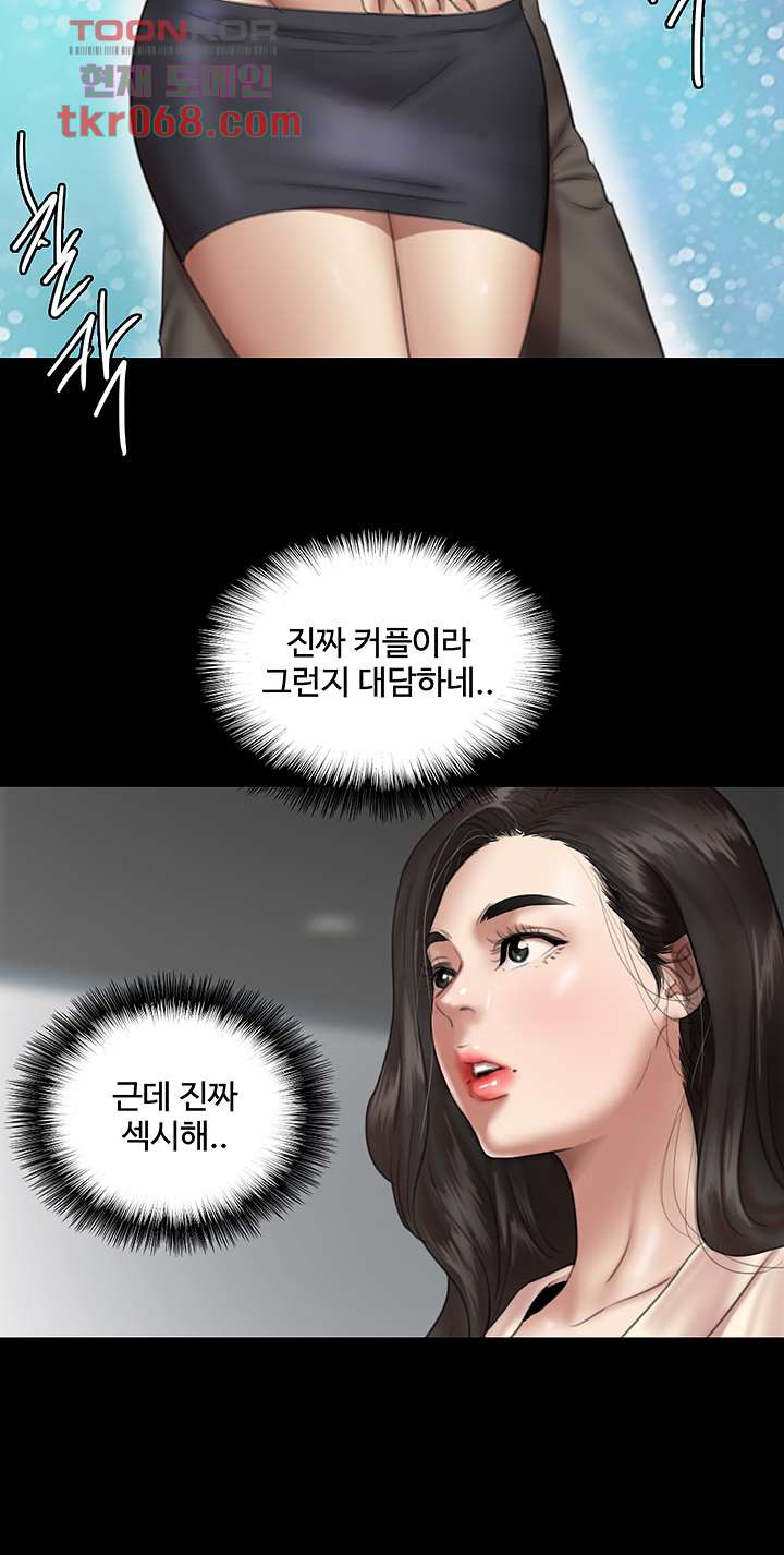 애로맨스 14화 - 웹툰 이미지 9